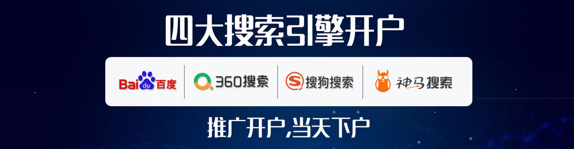 民和百度运营推广