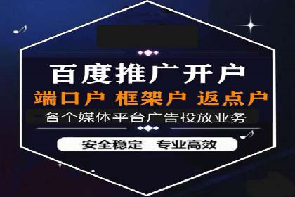 成功企业如何借助百度推广代运营公司